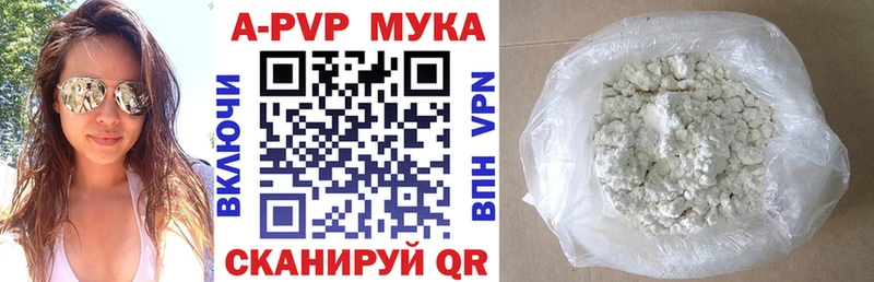 APVP Соль  Купить  Менделеевск 