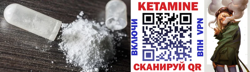 Купить  Менделеевск  Кетамин ketamine 