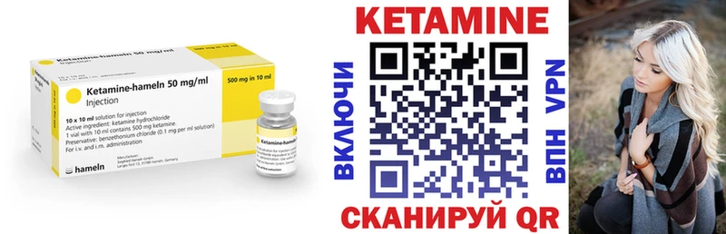 КЕТАМИН VHQ Менделеевск