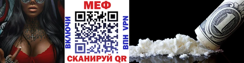 Купить где Менделеевск Меф мука